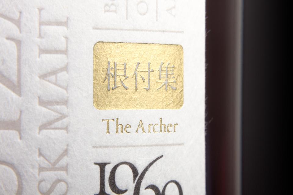 Karuizawa 1960 Japanese Whisky | Bottle Packaging Design